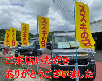 ご来店ありがとうございました